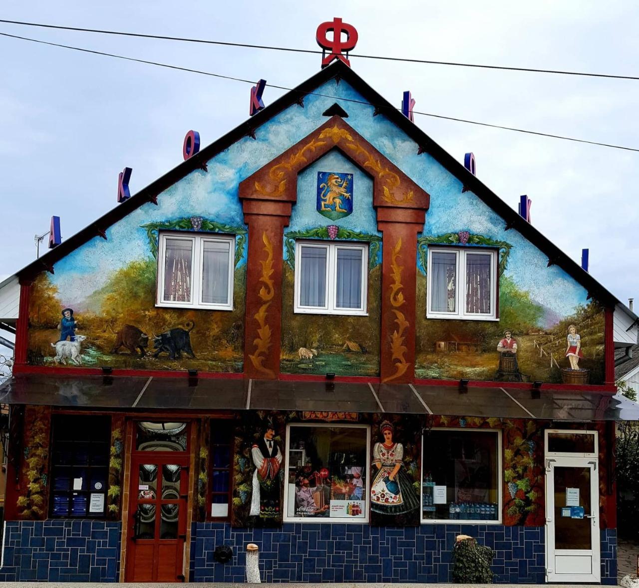 Fkoka Bed & Breakfast Berehove  Bagian luar foto